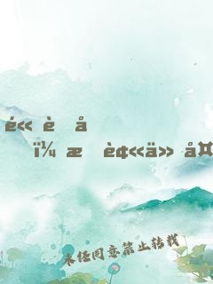 高考后，我被仙大錄取